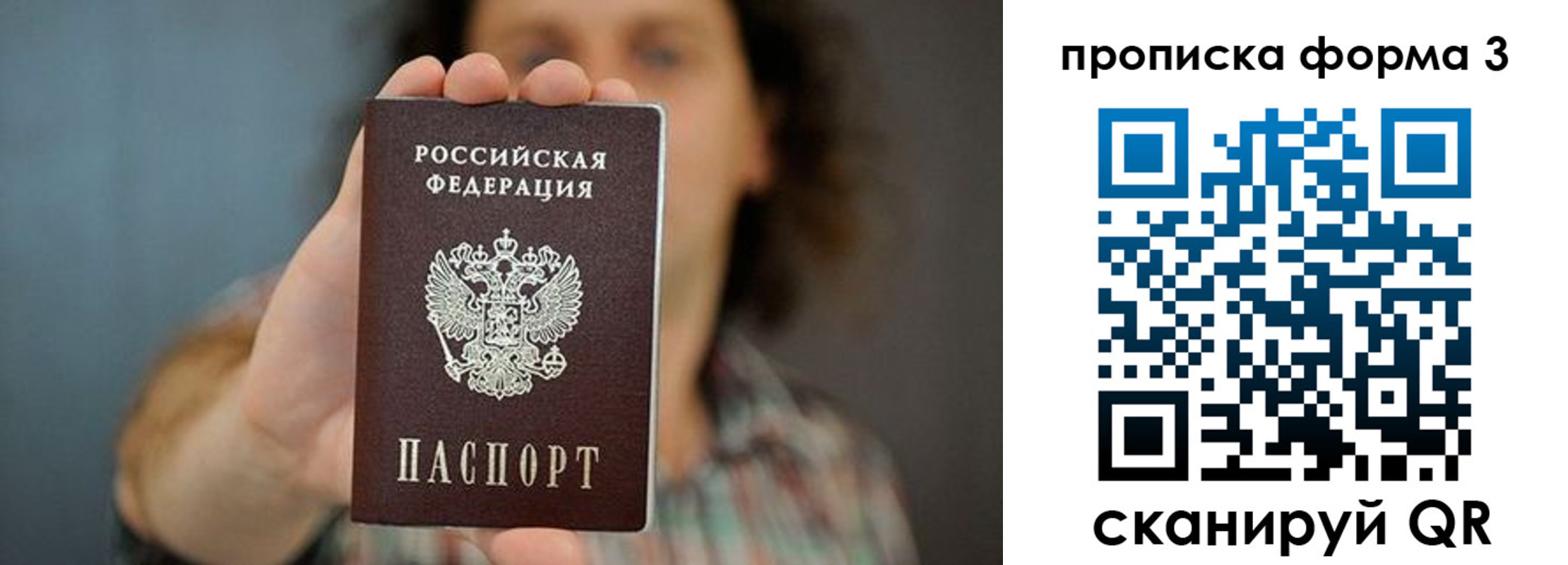 прописка для кредита в Талдоме