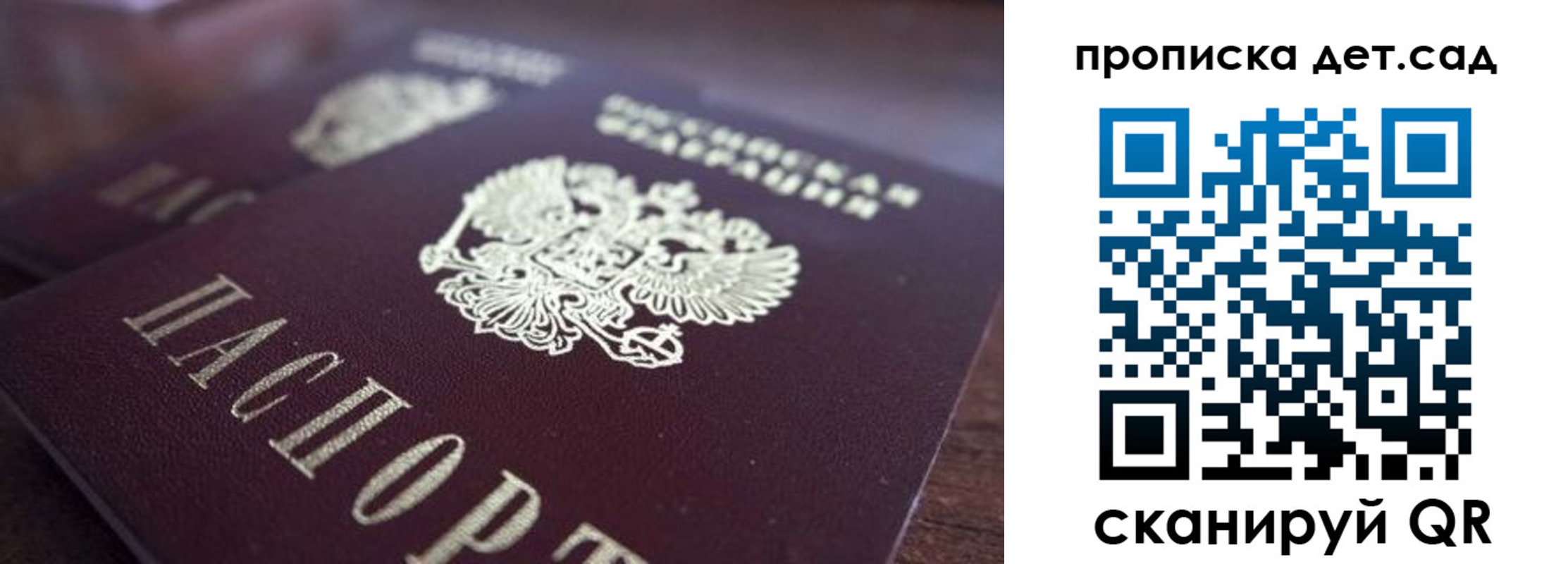 прописка для работы в Талдоме