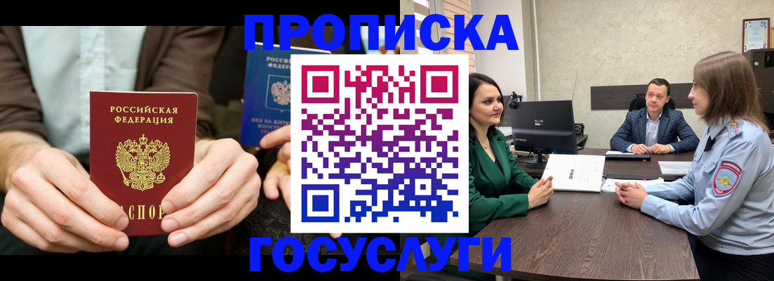 прописка в квартире в Талдоме
