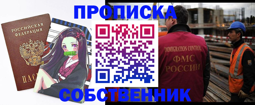 временная регистрация для всех в Талдоме