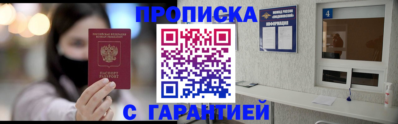 временная регистрация купить в Талдоме