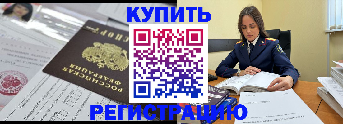 временная регистрация для школы в Талдоме