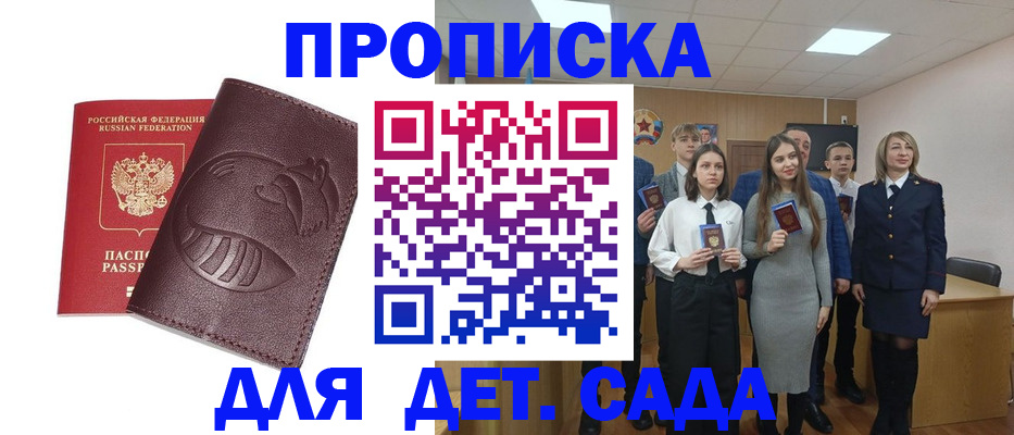 прописка от собственника в Талдоме